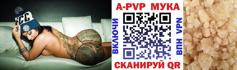 A-PVP Соль  наркотики  нарко площадка клад  Козельск 