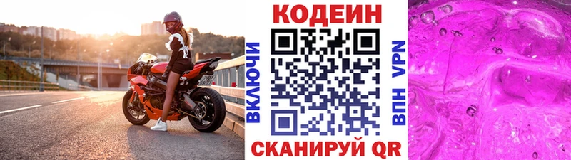 купить  сайты  Козельск  Кодеин Purple Drank 