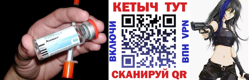 Кетамин ketamine  Козельск 